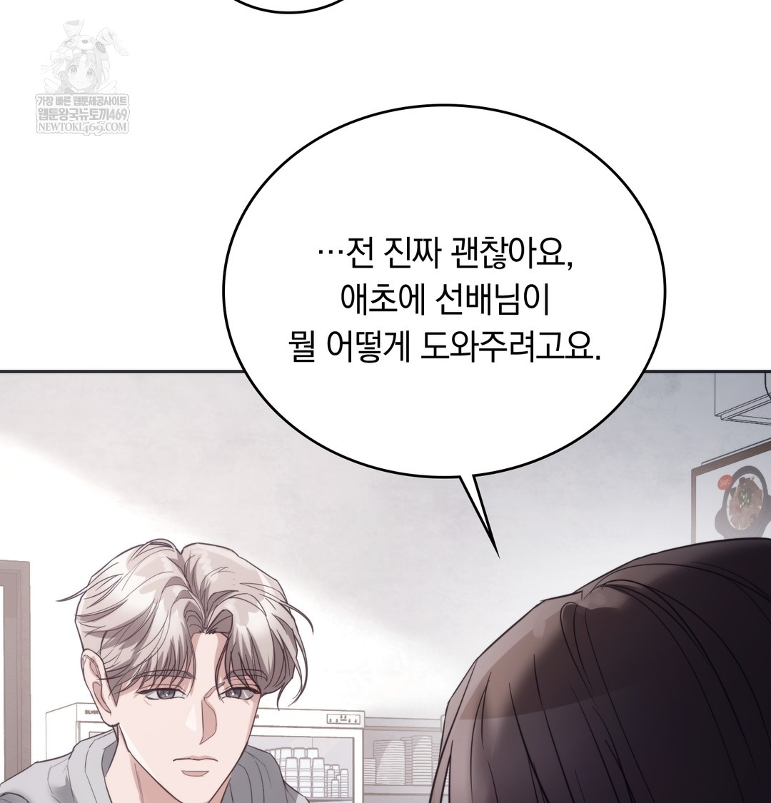 A College Student Who Does it Raw - Chapter 14 Page 44
