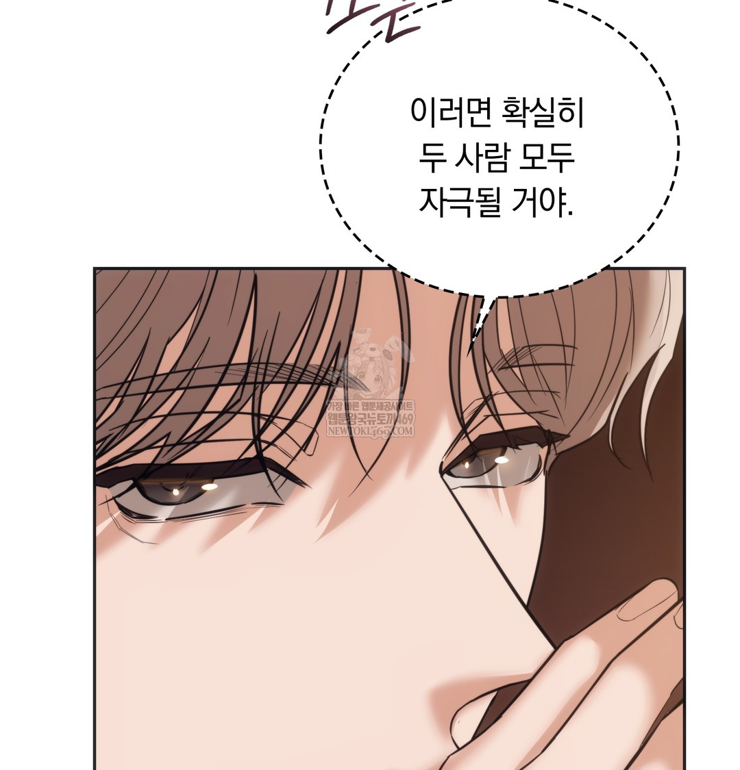A College Student Who Does it Raw - Chapter 14 Page 80