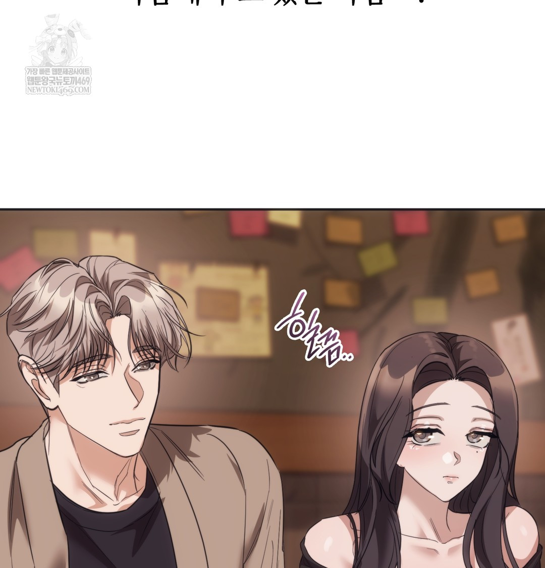 A College Student Who Does it Raw - Chapter 15 Page 23