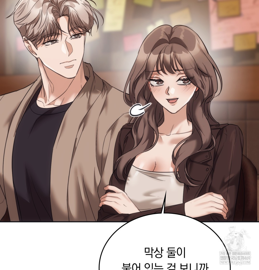 A College Student Who Does it Raw - Chapter 16 Page 21
