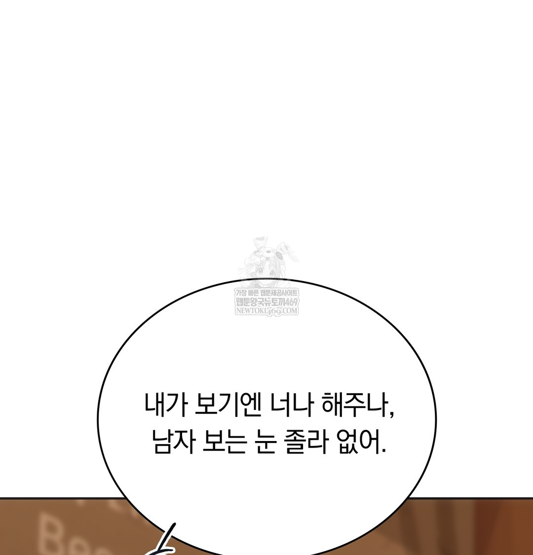 A College Student Who Does it Raw - Chapter 16 Page 23