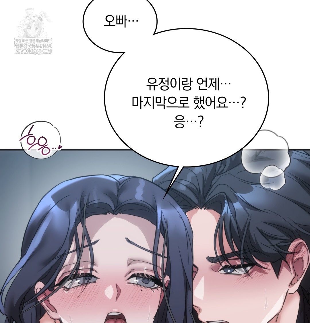 A College Student Who Does it Raw - Chapter 16 Page 71