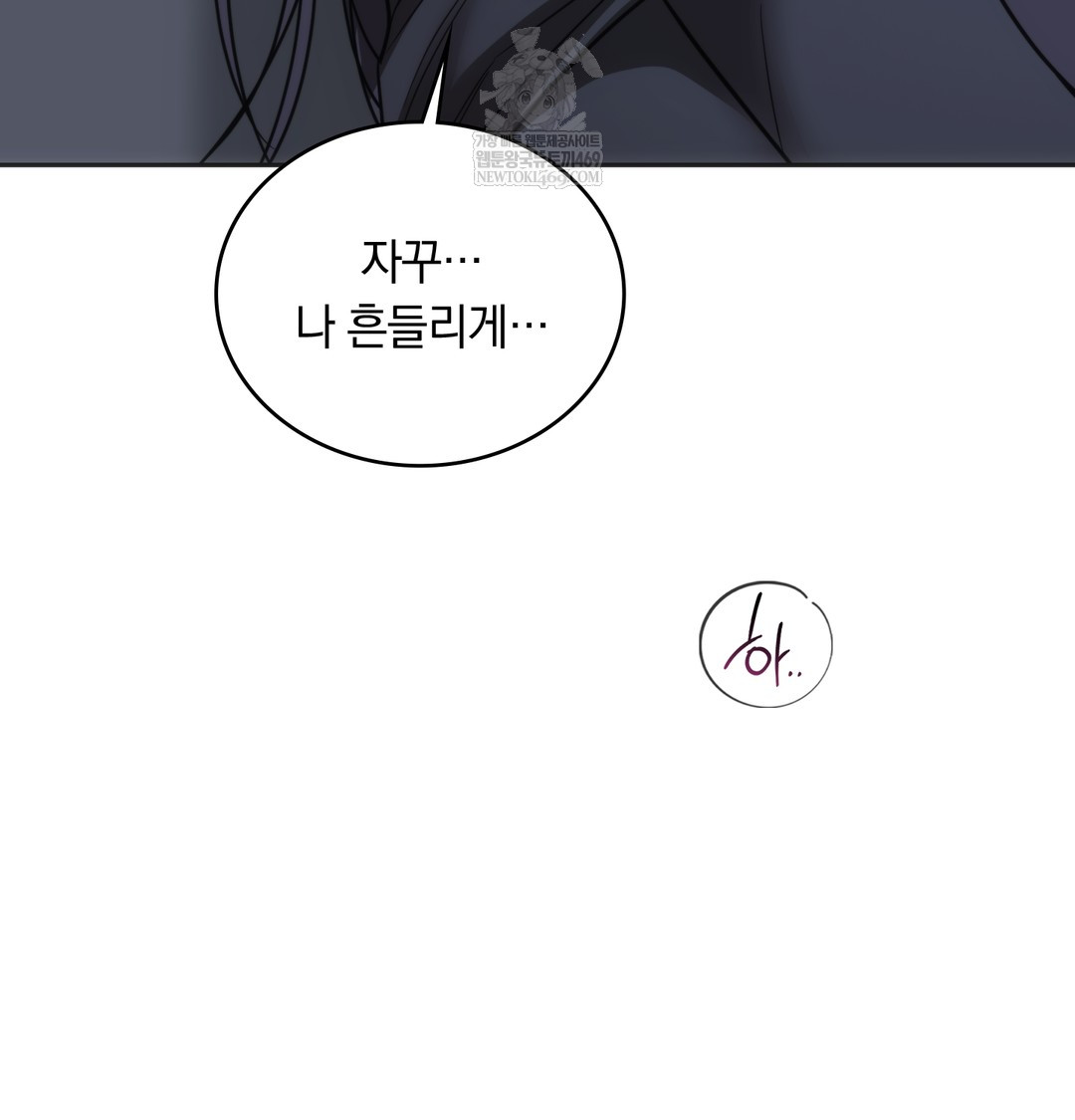 A College Student Who Does it Raw - Chapter 16 Page 80