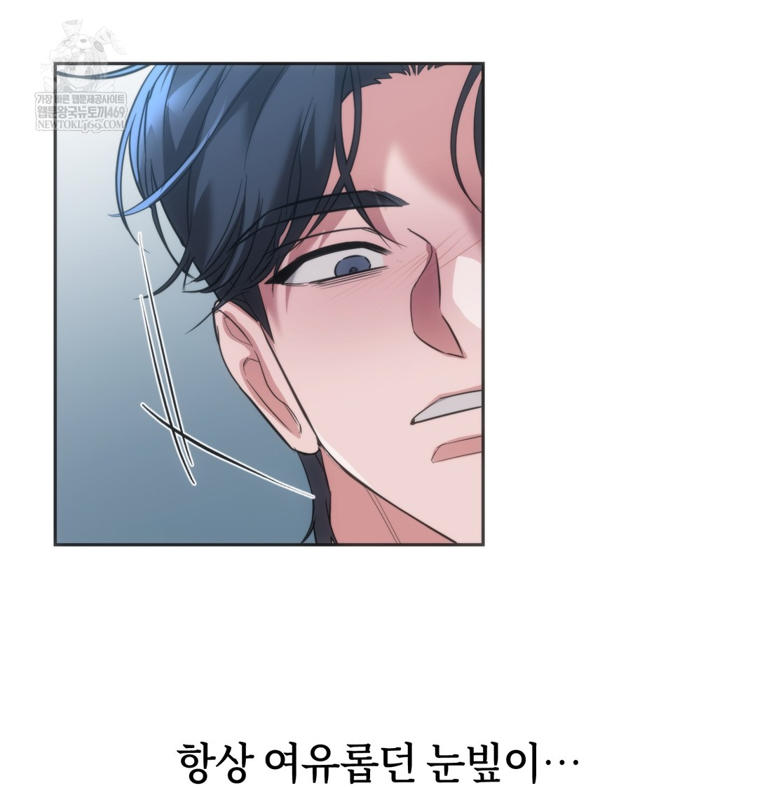 A College Student Who Does it Raw - Chapter 16 Page 81