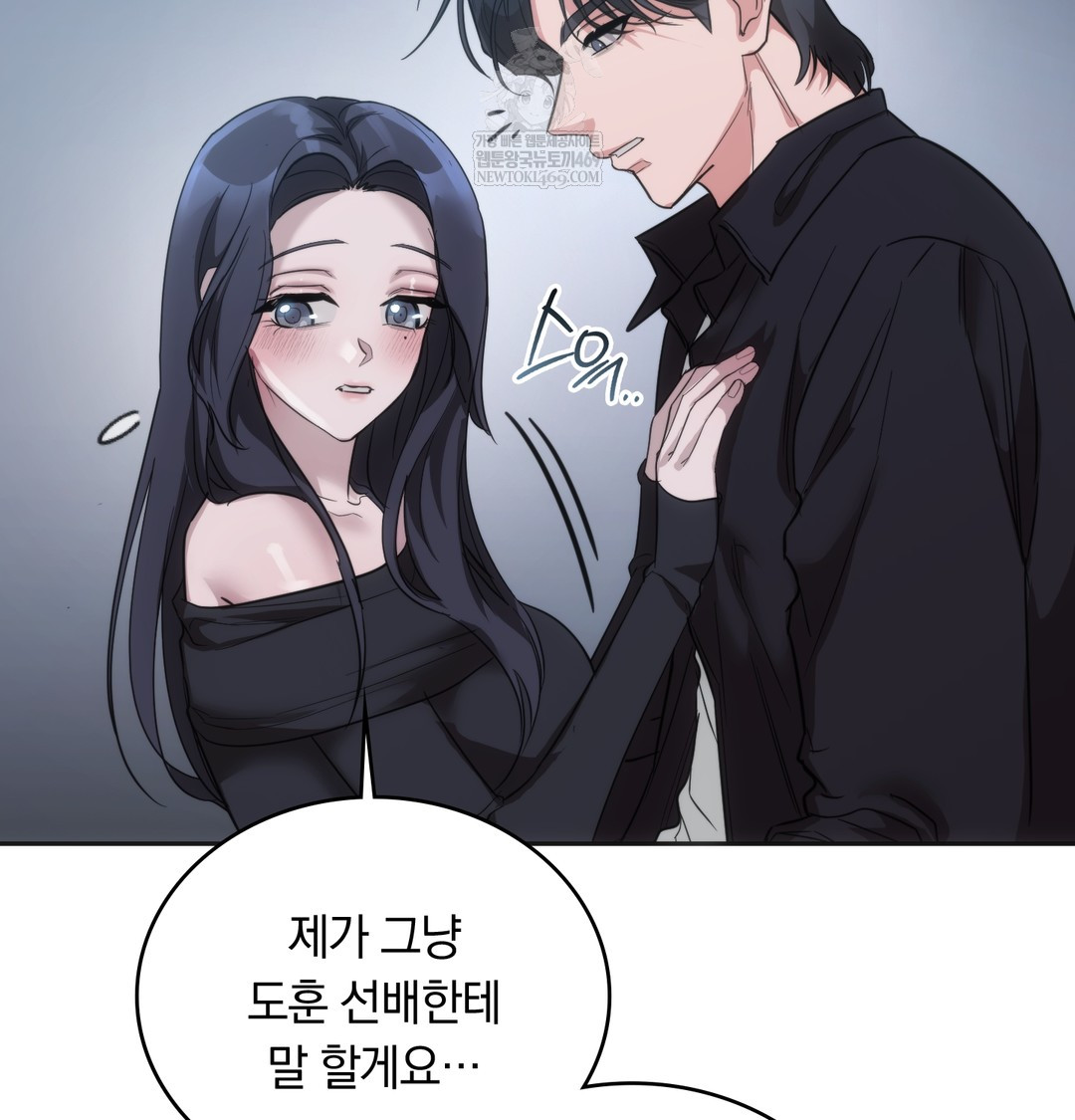 A College Student Who Does it Raw - Chapter 17 Page 59
