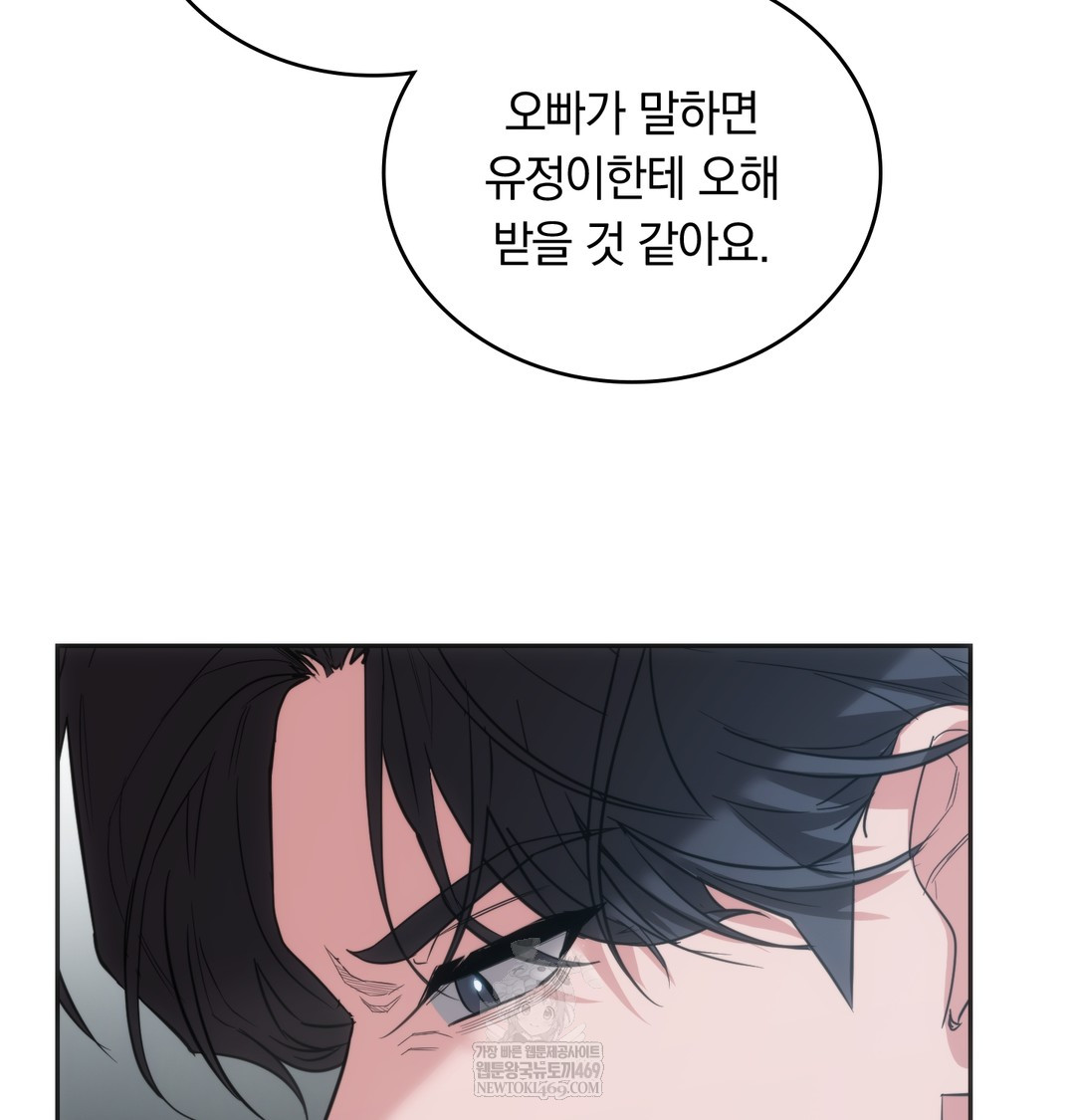A College Student Who Does it Raw - Chapter 17 Page 60