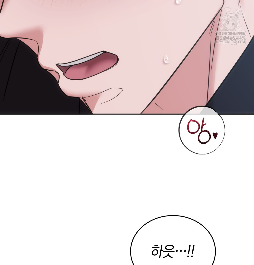 A College Student Who Does it Raw - Chapter 17 Page 9