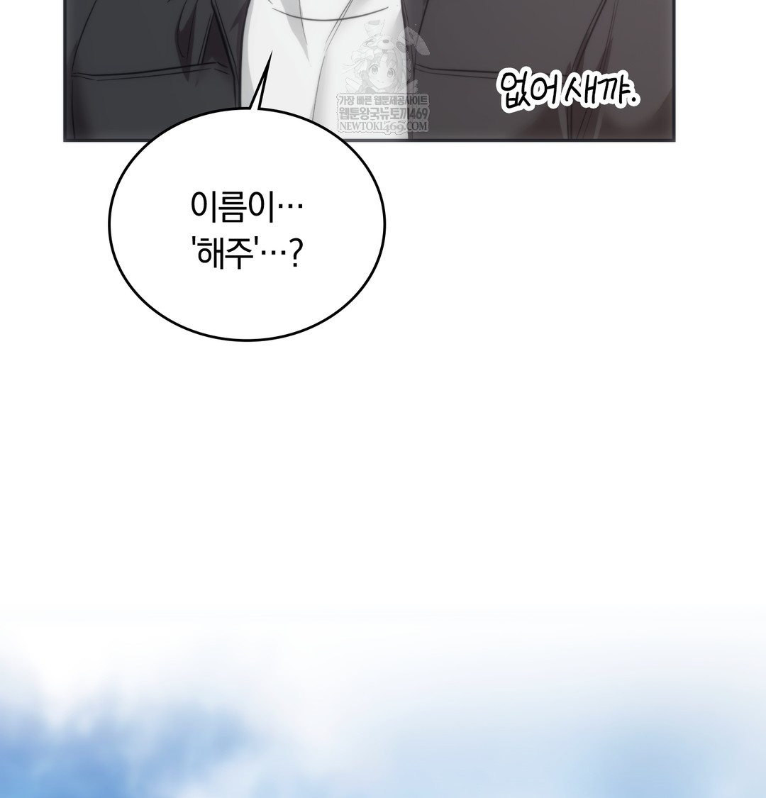 A College Student Who Does it Raw - Chapter 18 Page 19