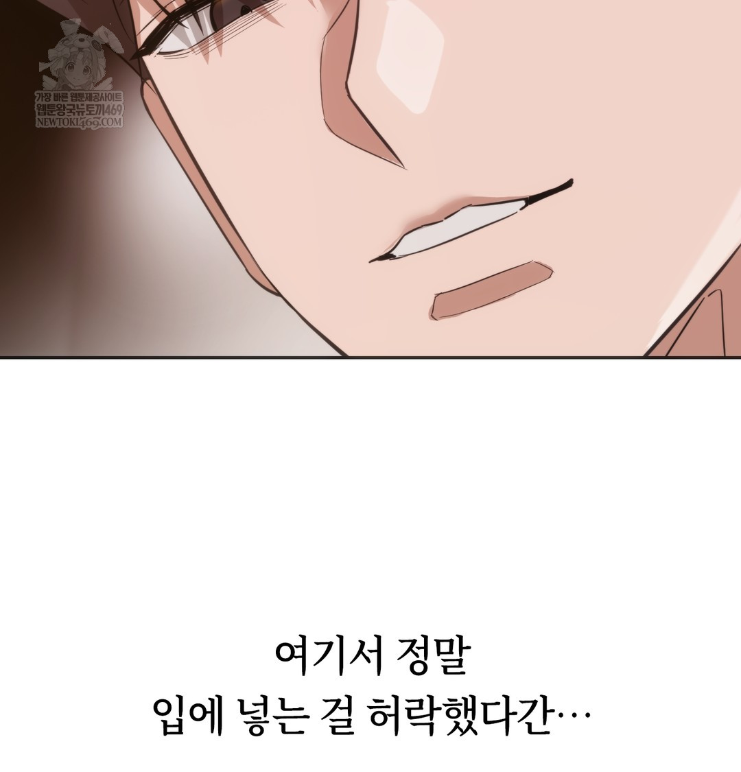 A College Student Who Does it Raw - Chapter 19 Page 100