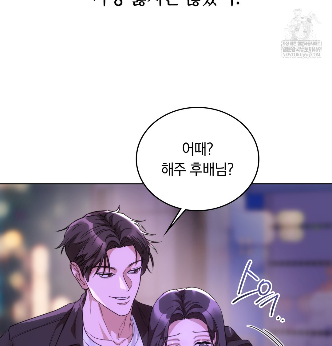 A College Student Who Does it Raw - Chapter 19 Page 39