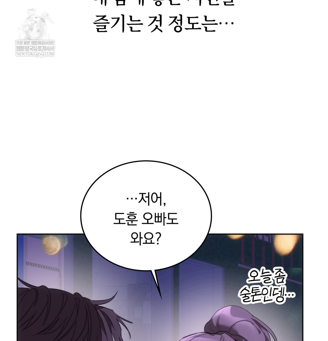 A College Student Who Does it Raw - Chapter 19 Page 41