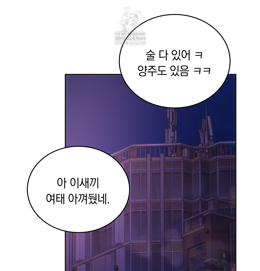 A College Student Who Does it Raw - Chapter 19 Page 47