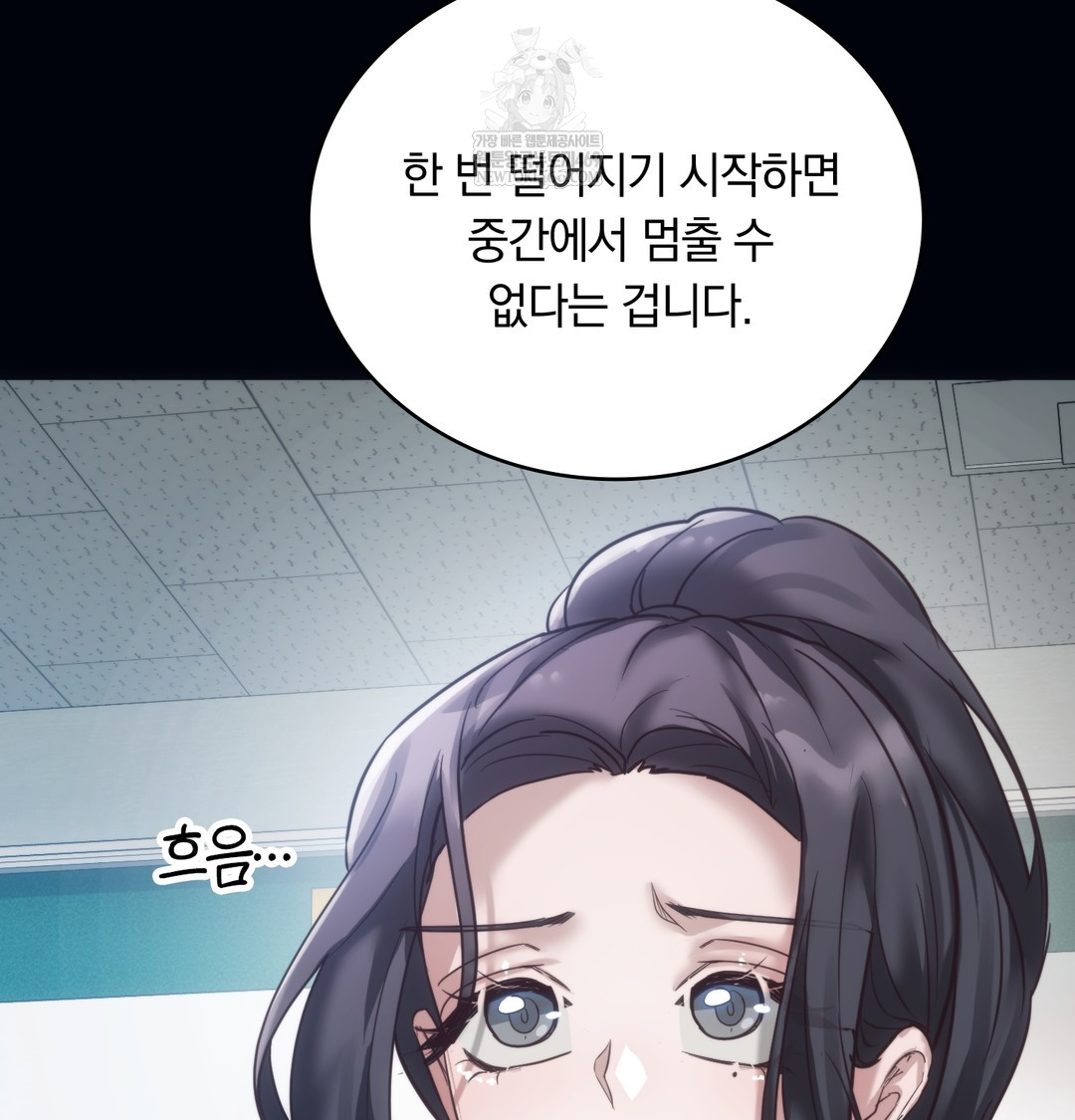 A College Student Who Does it Raw - Chapter 20 Page 7