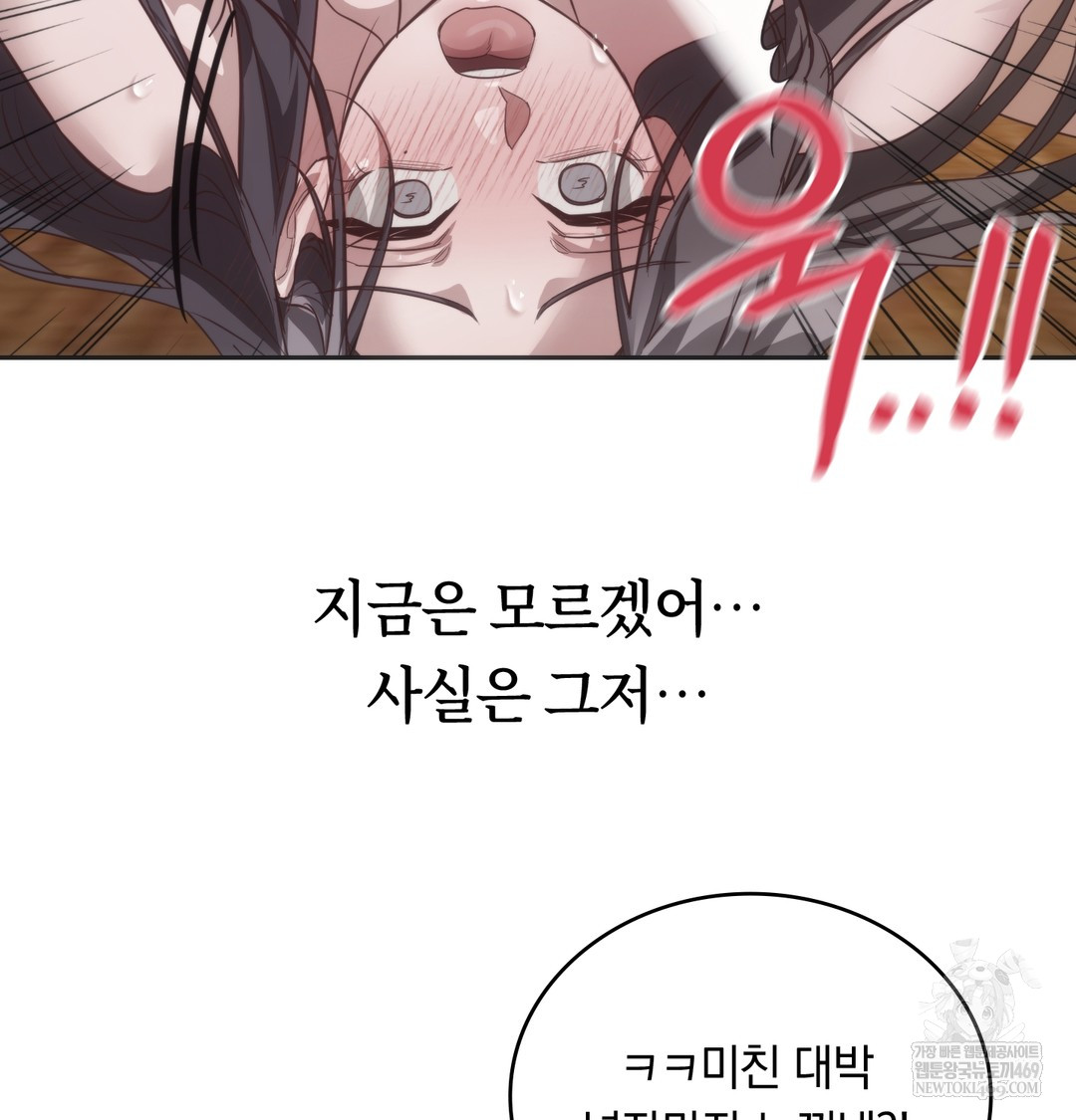 A College Student Who Does it Raw - Chapter 21 Page 22