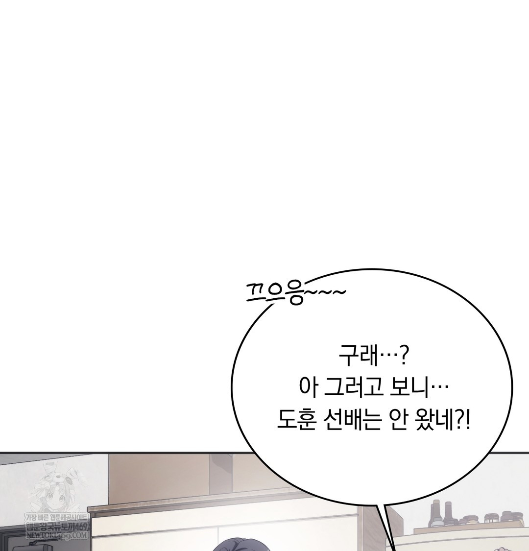 A College Student Who Does it Raw - Chapter 21 Page 43