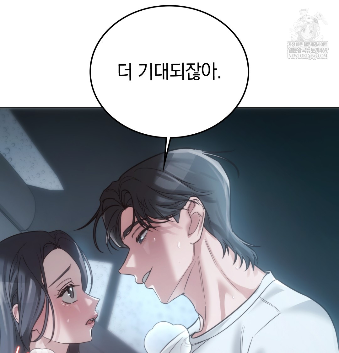 A College Student Who Does it Raw - Chapter 3 Page 106