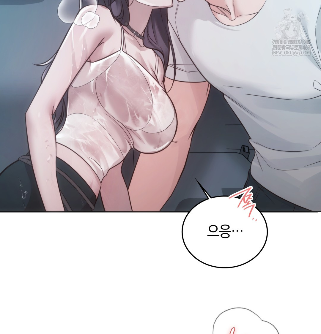 A College Student Who Does it Raw - Chapter 3 Page 69