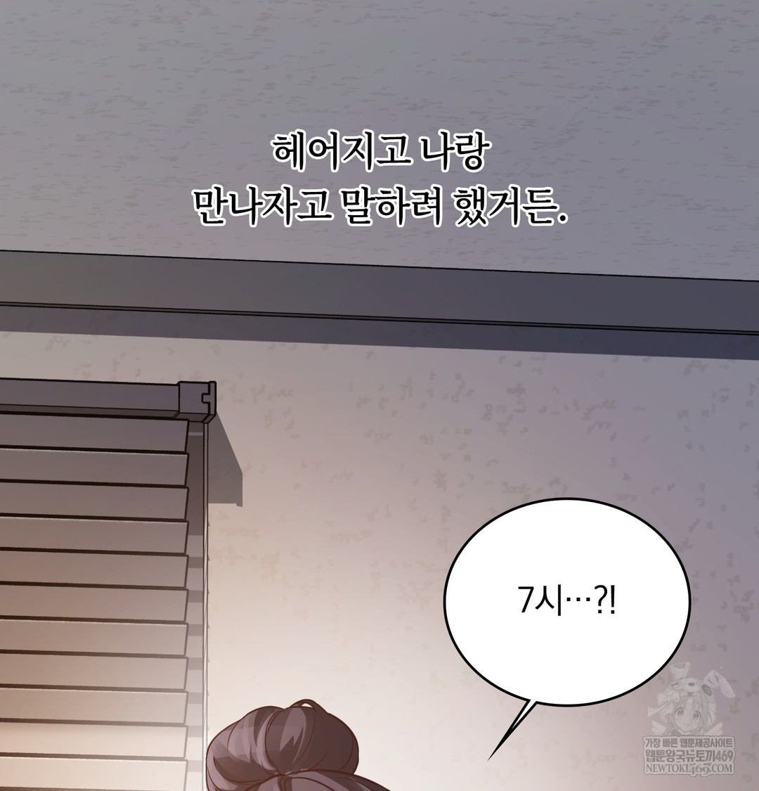 A College Student Who Does it Raw - Chapter 3 Page 8