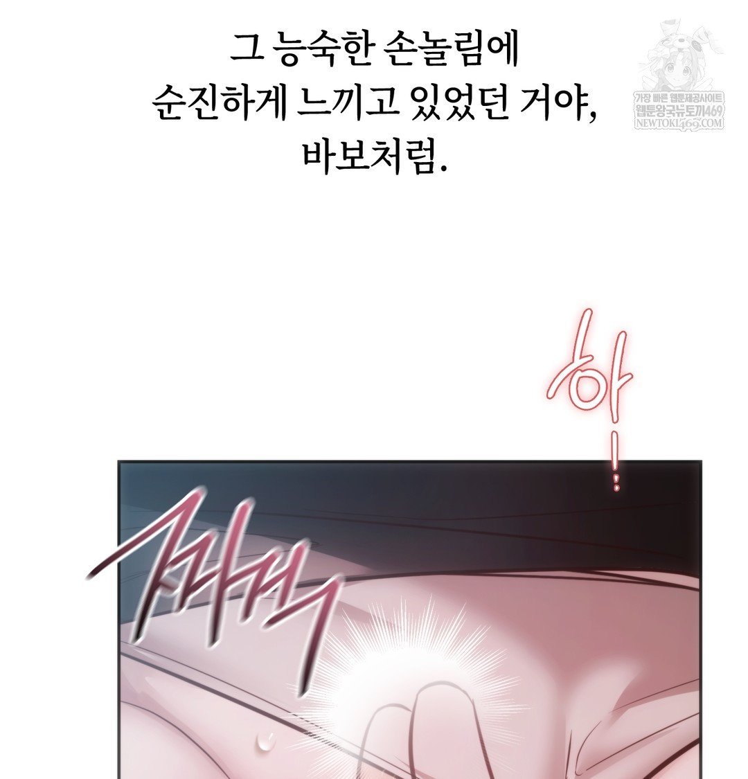 A College Student Who Does it Raw - Chapter 3 Page 93