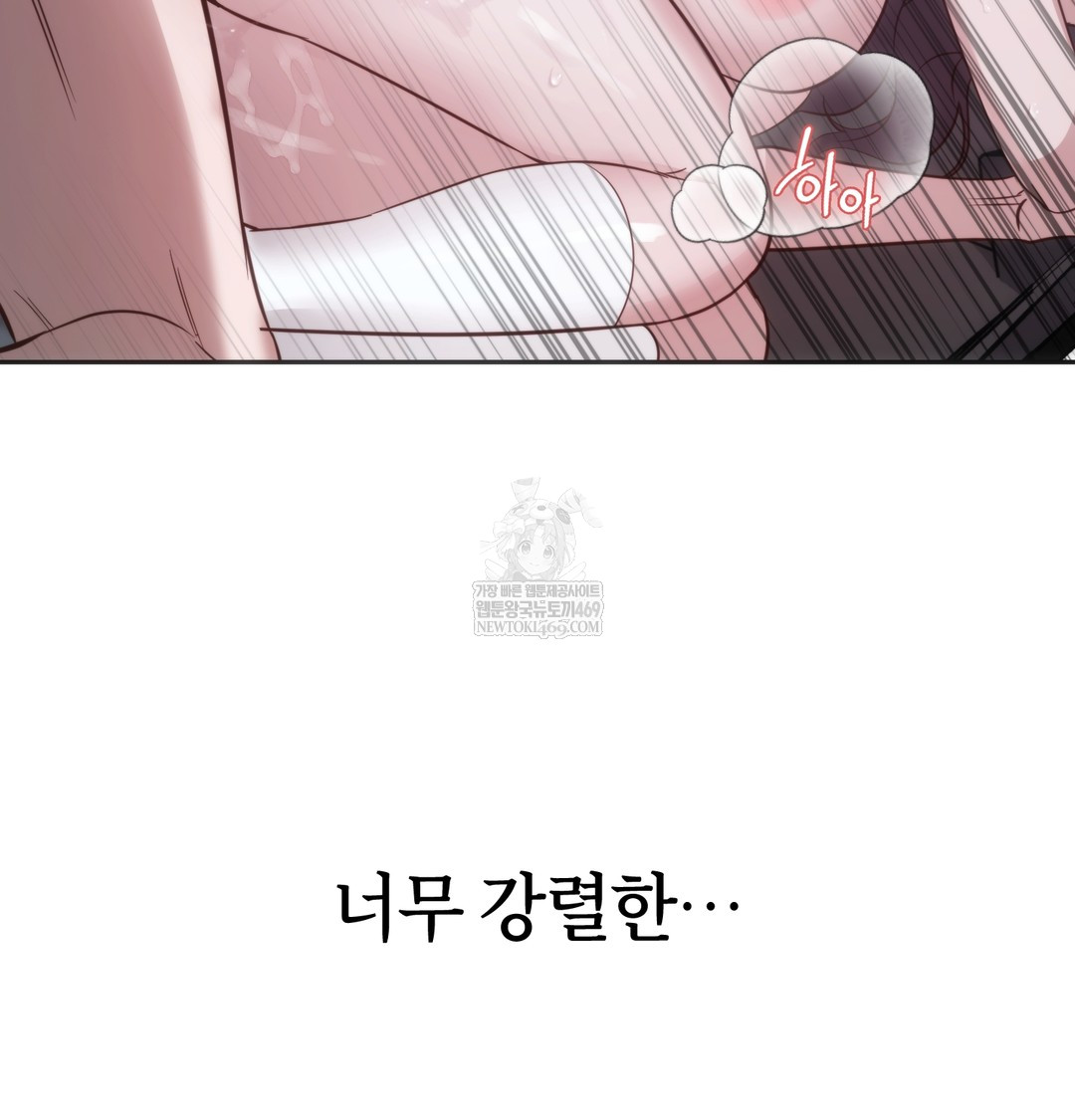 A College Student Who Does it Raw - Chapter 4 Page 144