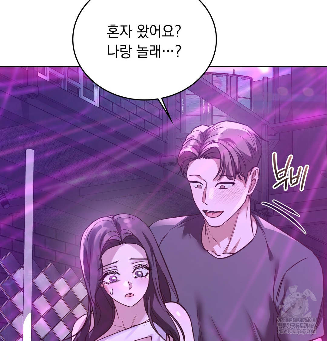A College Student Who Does it Raw - Chapter 5 Page 109