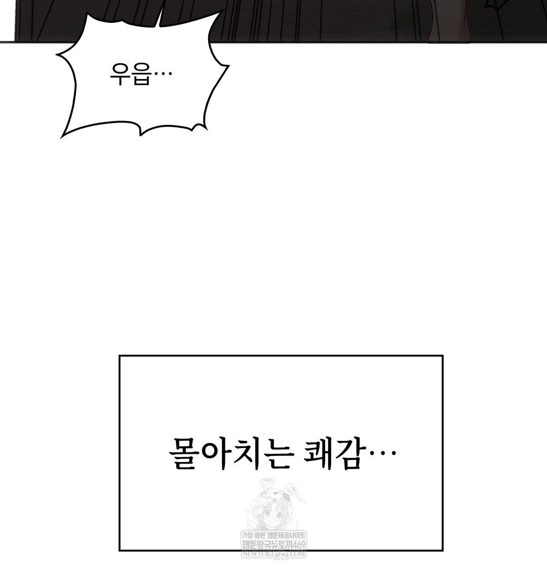 A College Student Who Does it Raw - Chapter 7 Page 142