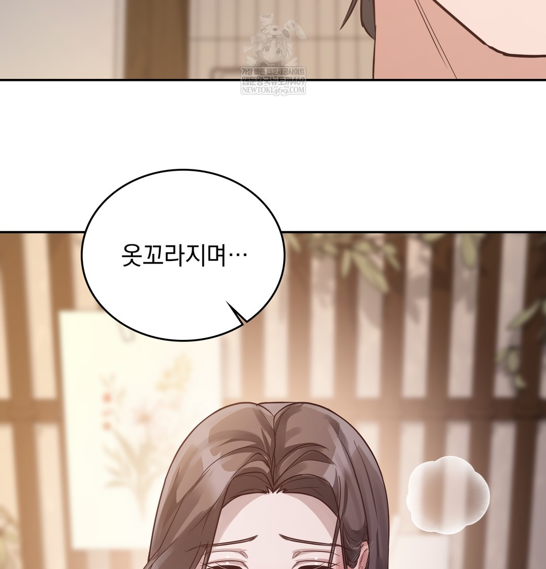 A College Student Who Does it Raw - Chapter 7 Page 46