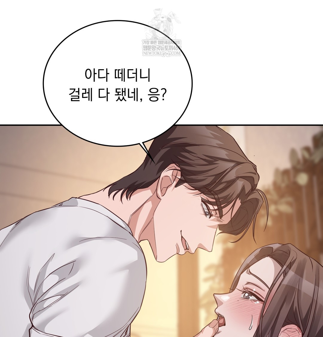 A College Student Who Does it Raw - Chapter 7 Page 52