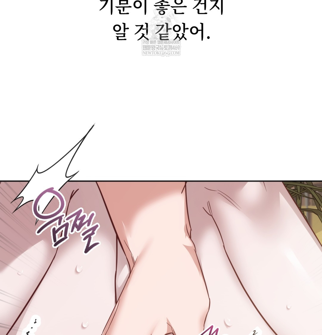 A College Student Who Does it Raw - Chapter 8 Page 12