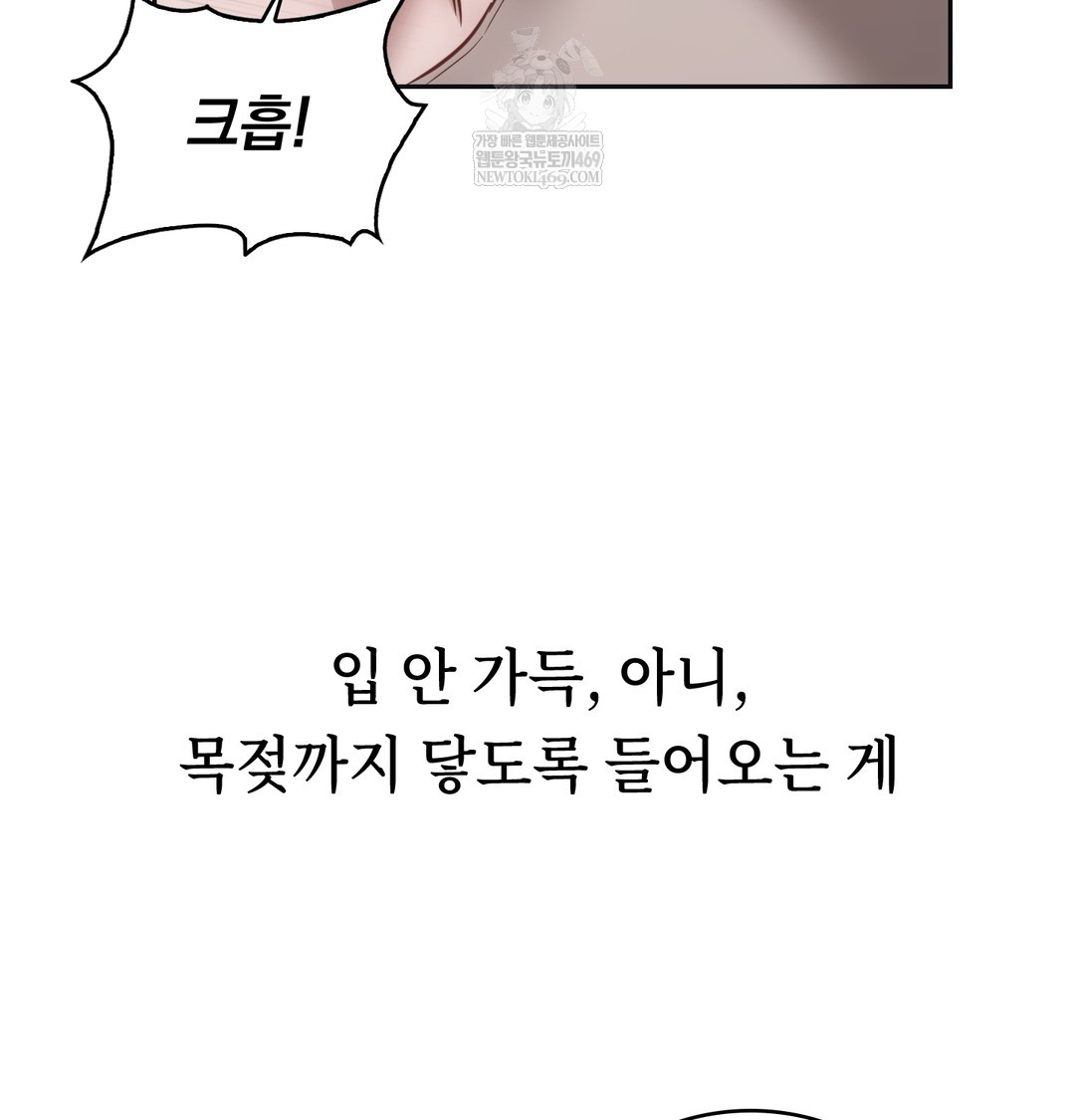 A College Student Who Does it Raw - Chapter 8 Page 26