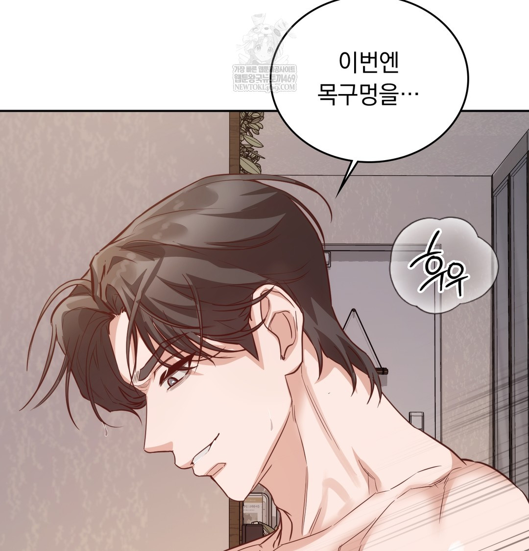 A College Student Who Does it Raw - Chapter 8 Page 27