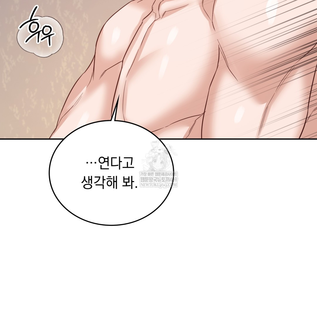 A College Student Who Does it Raw - Chapter 8 Page 28