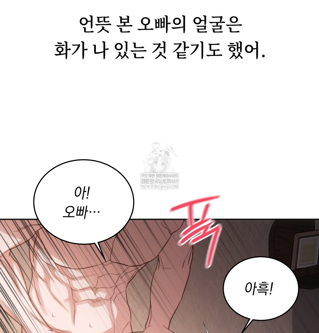 A College Student Who Does it Raw - Chapter 8 Page 84