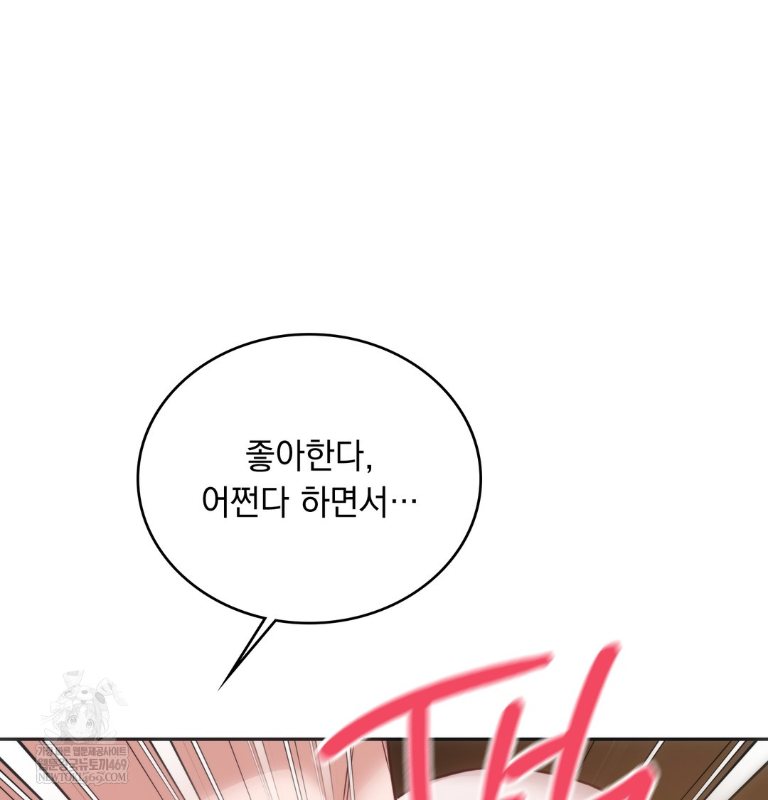 A College Student Who Does it Raw - Chapter 8 Page 89