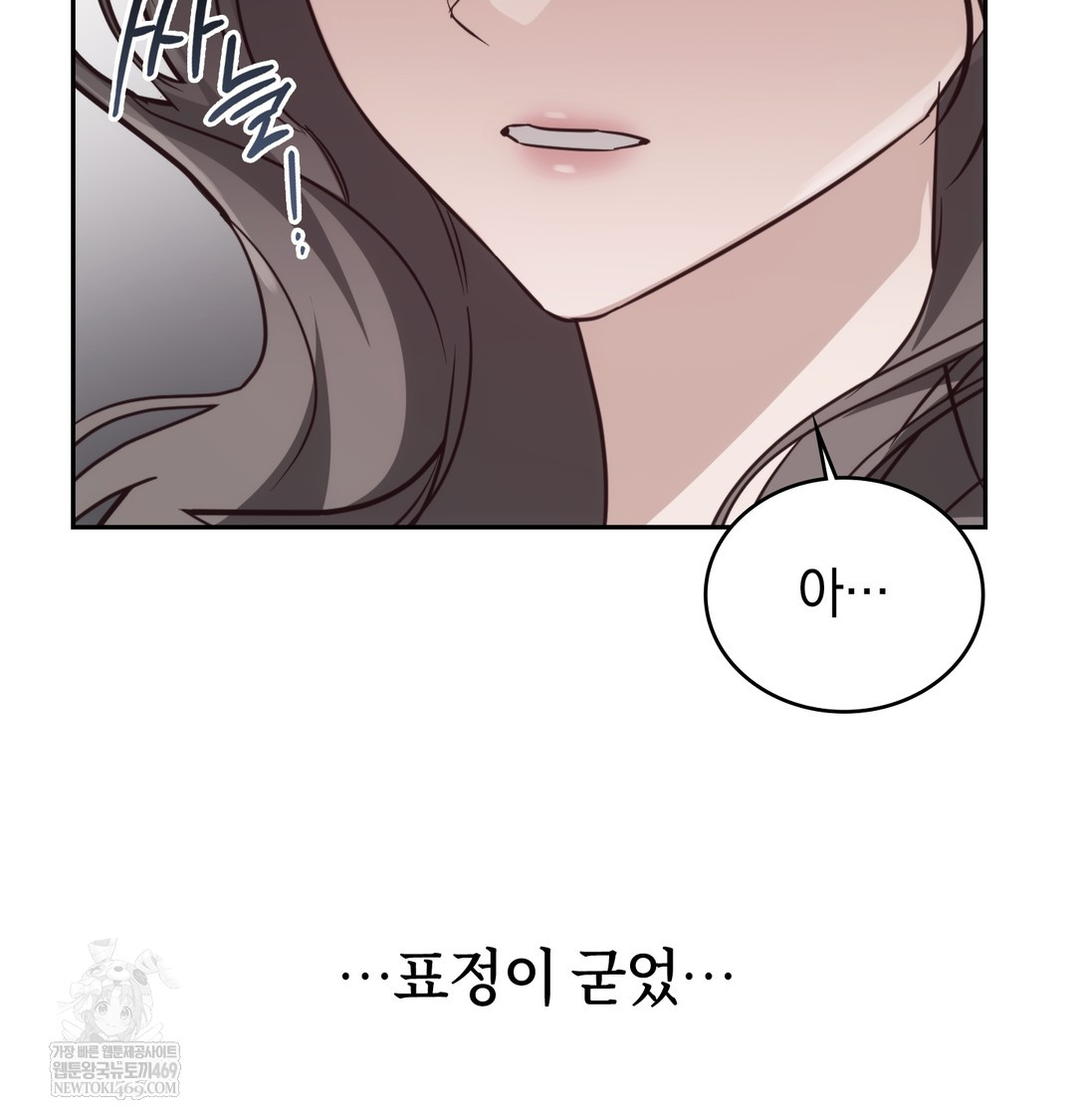 A College Student Who Does it Raw - Chapter 9 Page 105