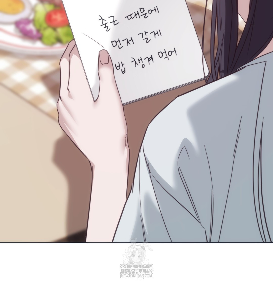 A College Student Who Does it Raw - Chapter 9 Page 12