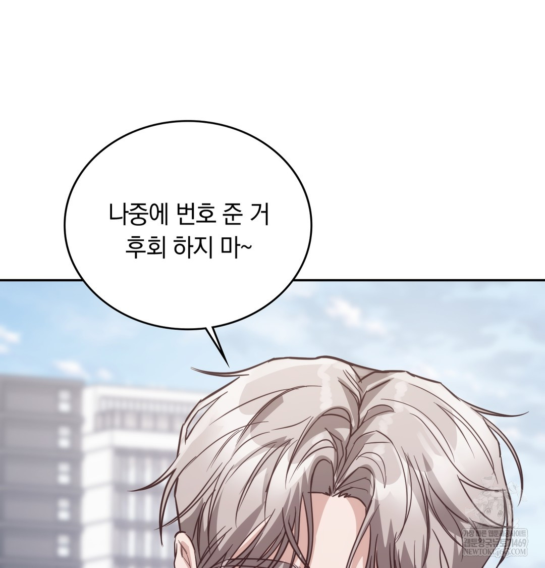 A College Student Who Does it Raw - Chapter 9 Page 123