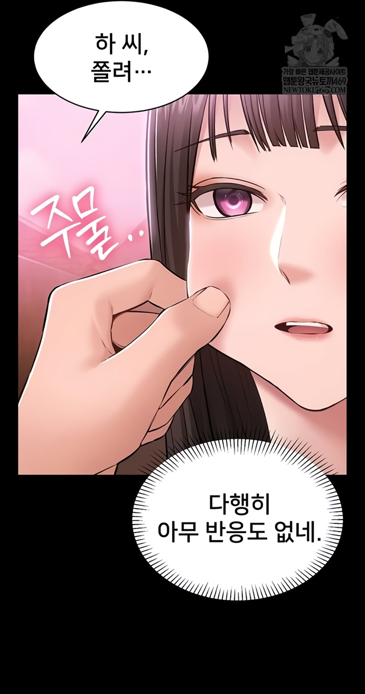 I Want To Work Quietly Raw - Chapter 2 Page 42