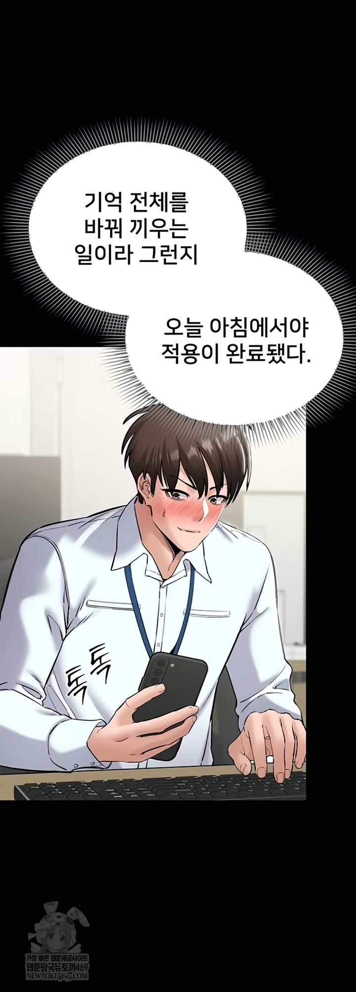 I Want To Work Quietly Raw - Chapter 6 Page 34