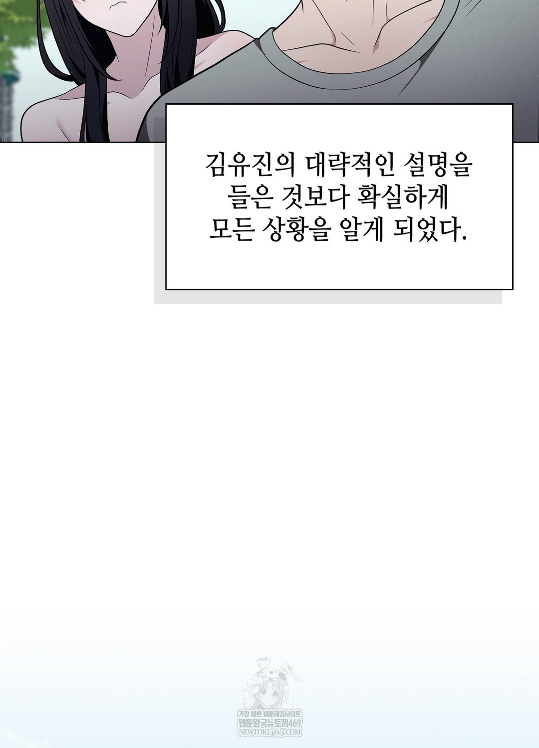Sleeping World Raw - Chapter 10 Page 37