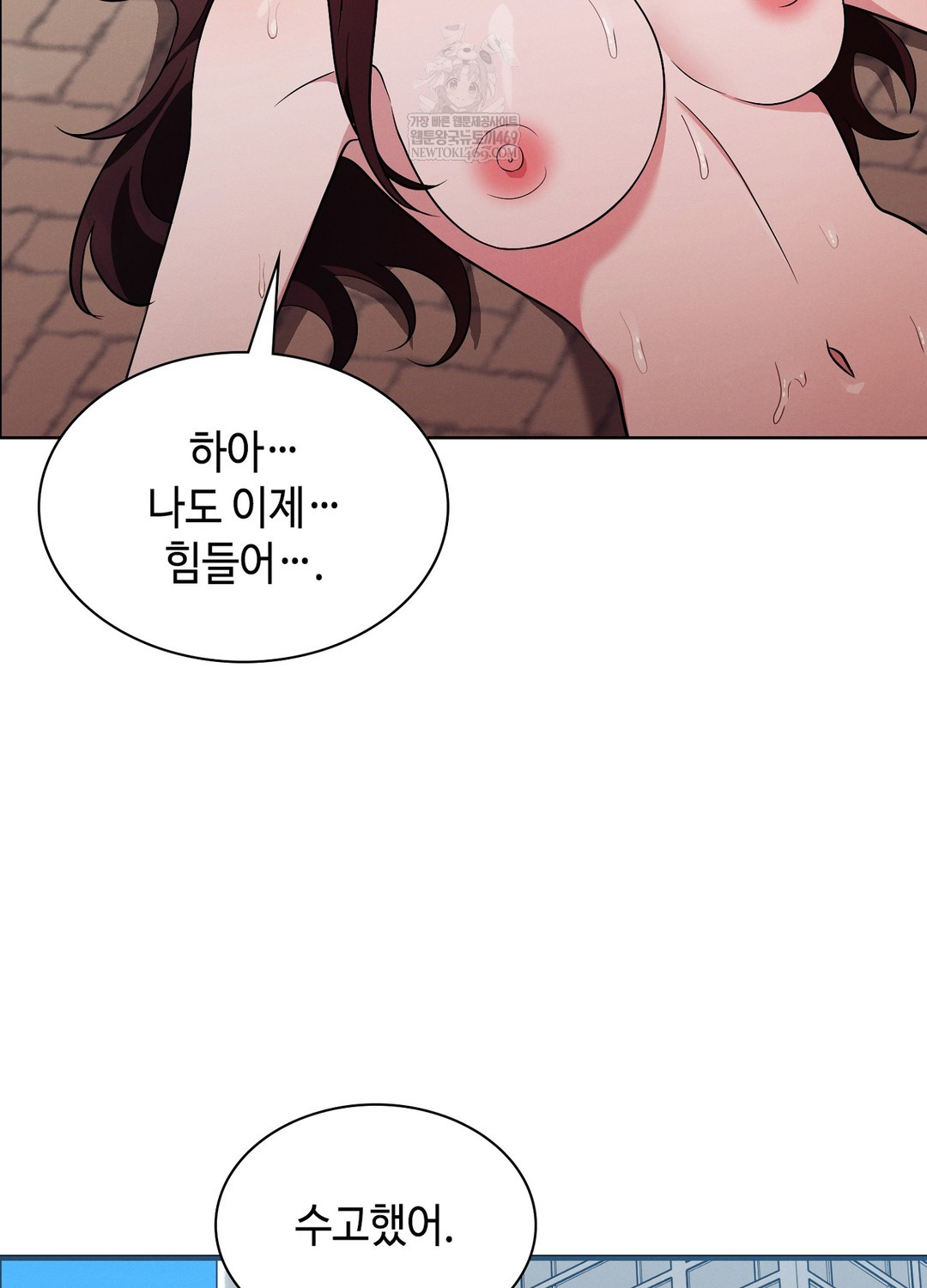 Sleeping World Raw - Chapter 14 Page 47