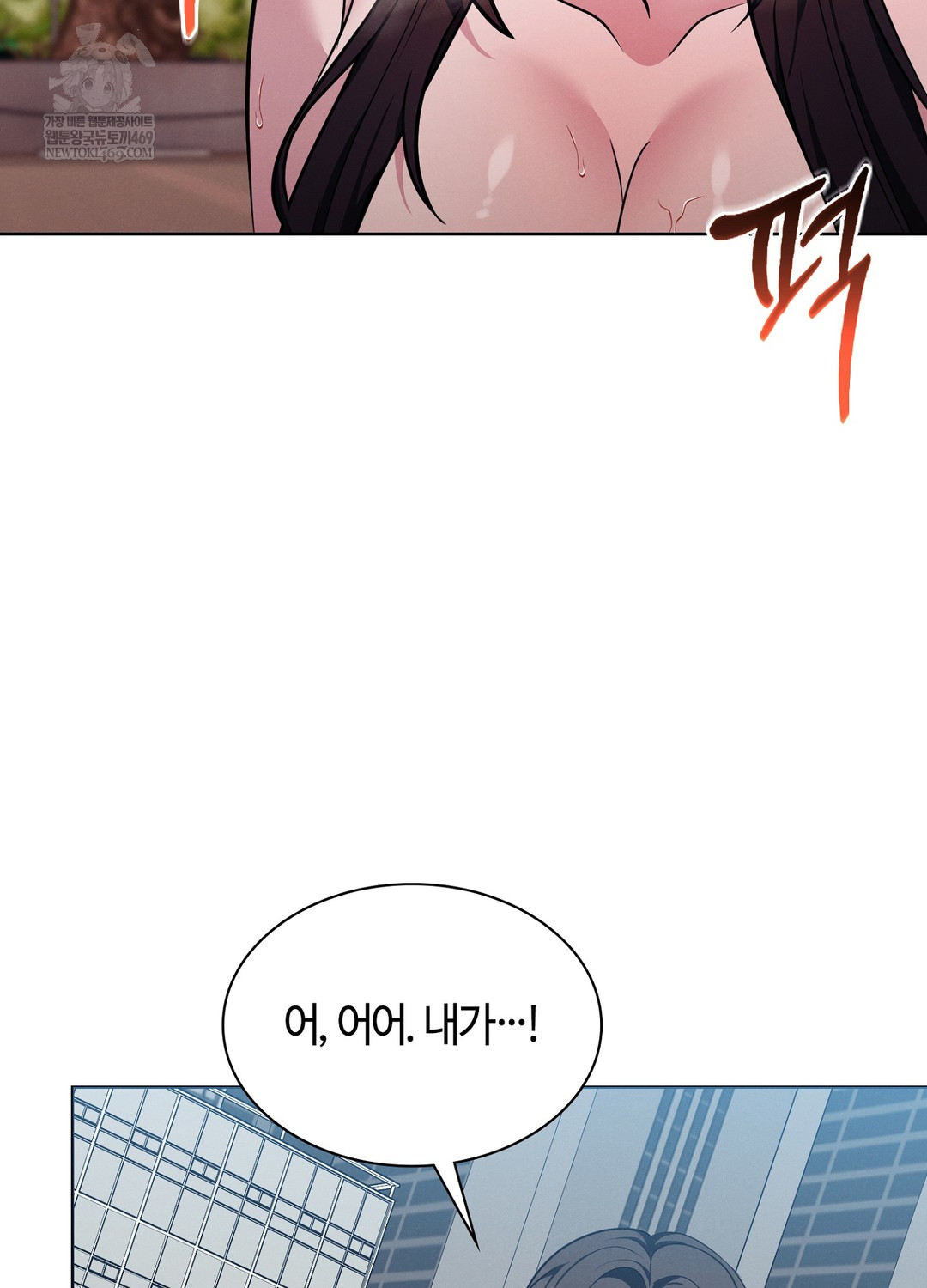 Sleeping World Raw - Chapter 16 Page 19