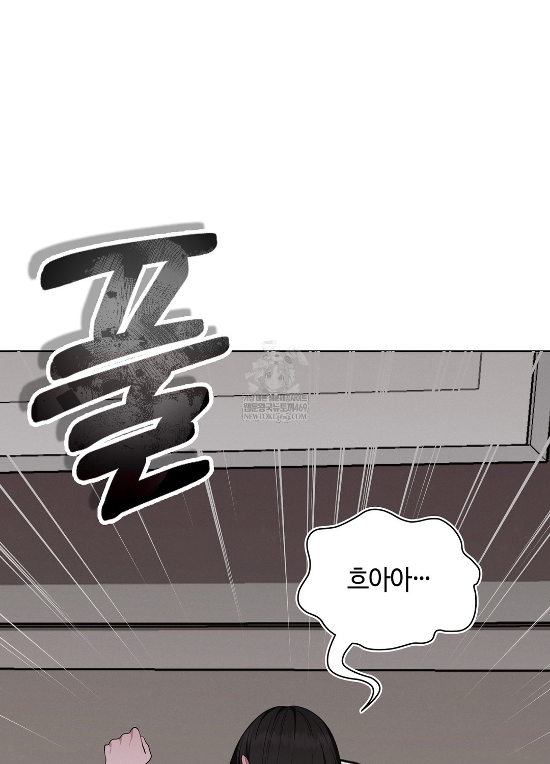 Sleeping World Raw - Chapter 17 Page 72