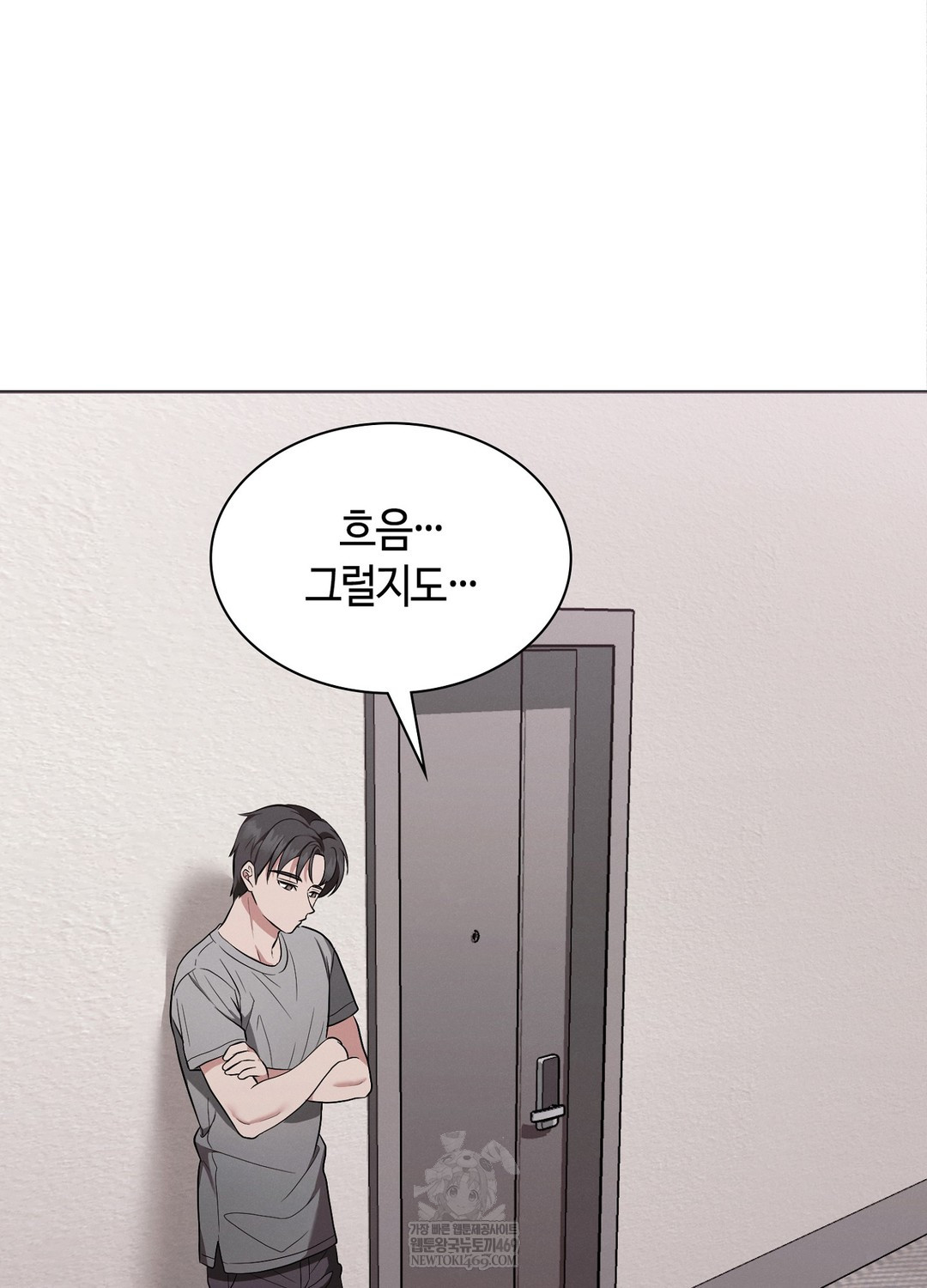 Sleeping World Raw - Chapter 18 Page 43