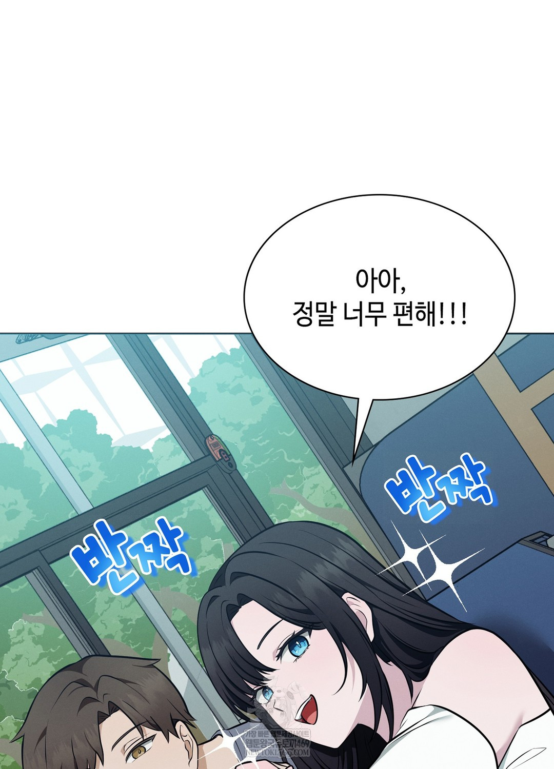 Sleeping World Raw - Chapter 19 Page 8