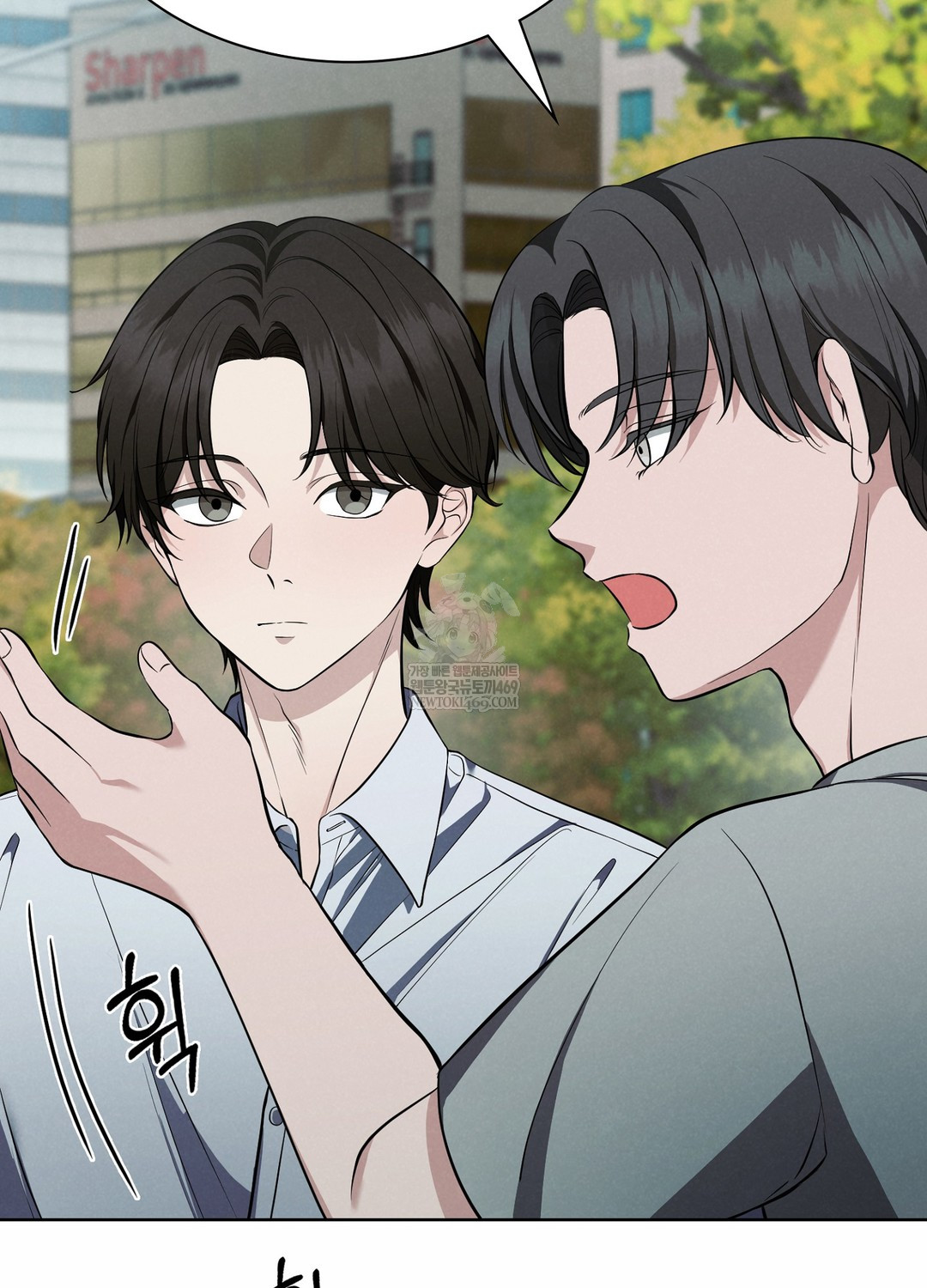 Sleeping World Raw - Chapter 3 Page 9