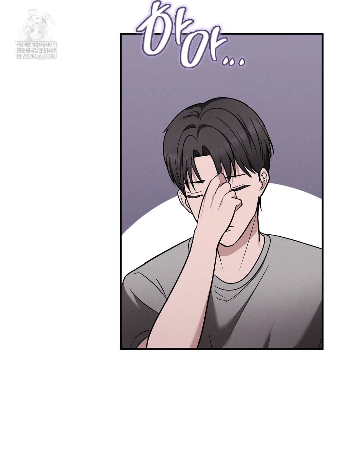 Sleeping World Raw - Chapter 5 Page 22