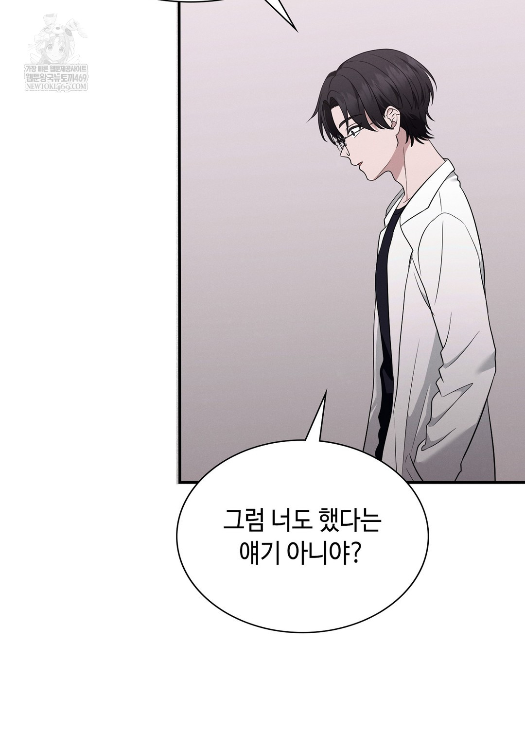 Sleeping World Raw - Chapter 5 Page 77
