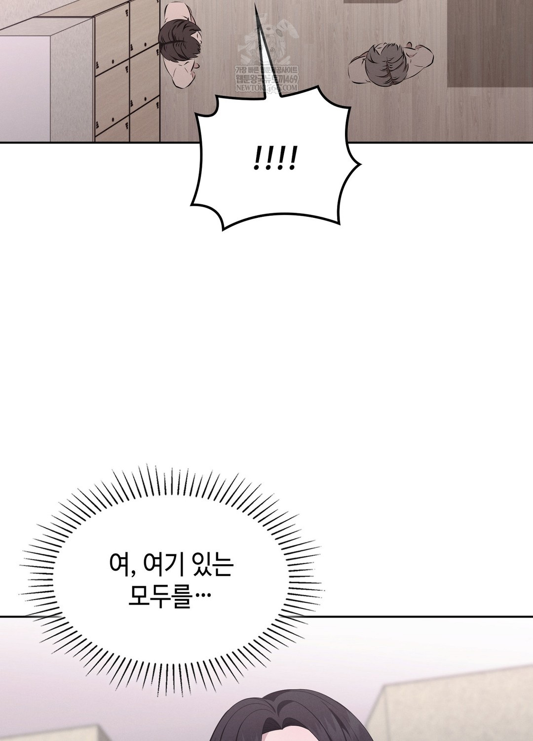 Sleeping World Raw - Chapter 6 Page 54