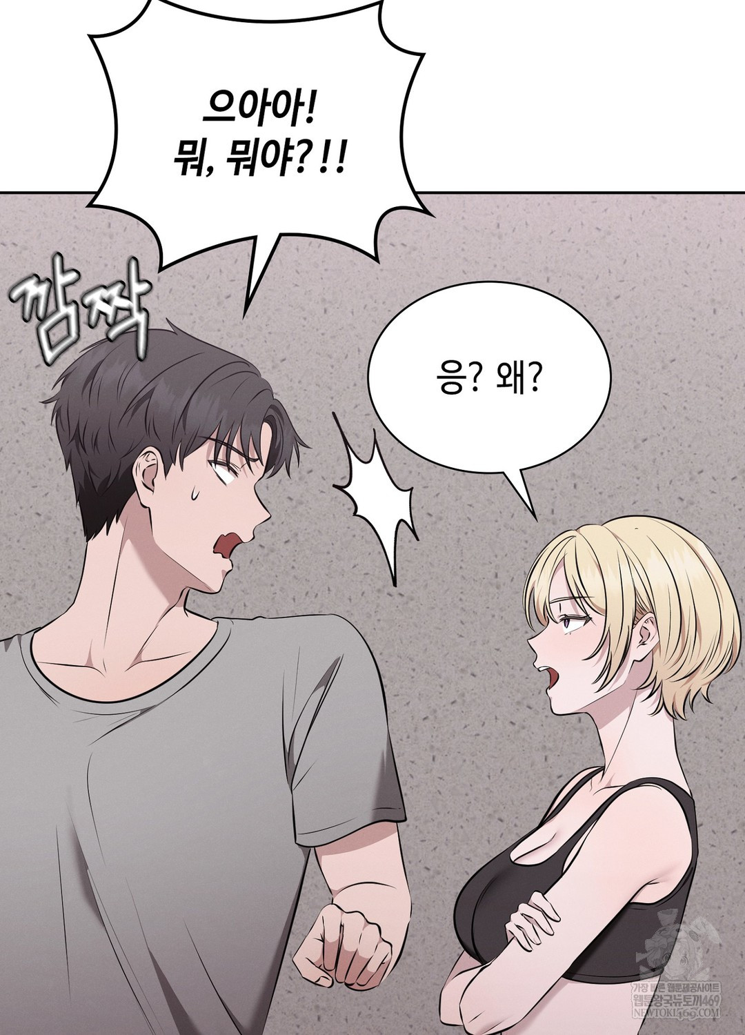 Sleeping World Raw - Chapter 7 Page 67